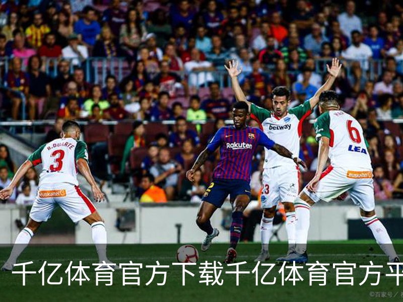 了解千亿体育官方下载千亿体育官方平台